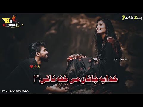 Pashto New Song | pashto new 2023 song | pashto sad tapay | #pashto #new #song #tapay #new #song