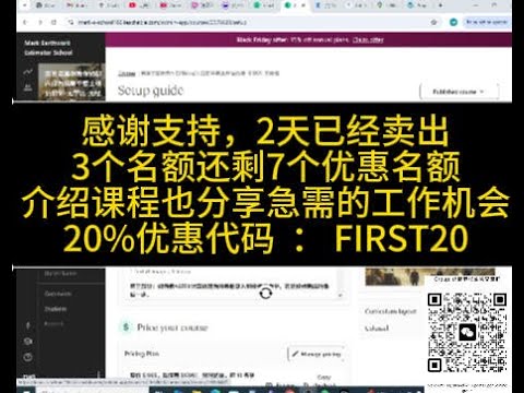 平地估价师实战学习课程， 2天已经卖出3个优惠名额