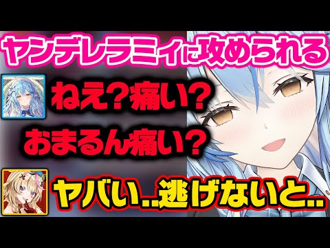 いきなりヤンデレ化したラミィとねねちにサンドイッチされるポルカｗｗ【ホロライブ 切り抜き/桃鈴ねね/雪花ラミィ/尾丸ポルカ】