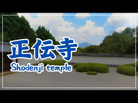 【3min Kyoto】3分で巡る「正伝寺」~Shodenji temple, Kyoto Japan~