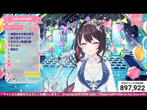 【AZKi】 Harumodoki / Yanagi Nagi