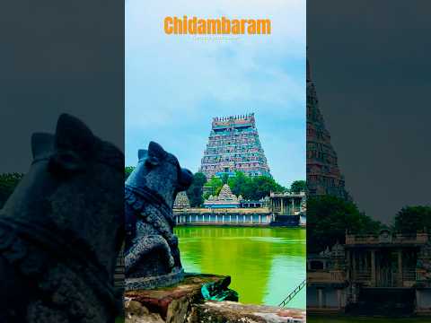 Chidambaram nataraja swamy temple #chidambaram #natarajar #tamilnadu #pondicherry