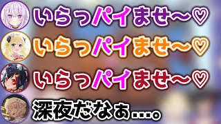 【健全】深夜テンションでネジが外れた先輩たちwww【ホロライブ切り抜き/角巻わため/猫又おかゆ/大神ミオ/轟はじめ】