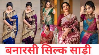 Banarasi silk Saree | Banarasi handloom silk saree | beautiful Banarasi saree design #saree