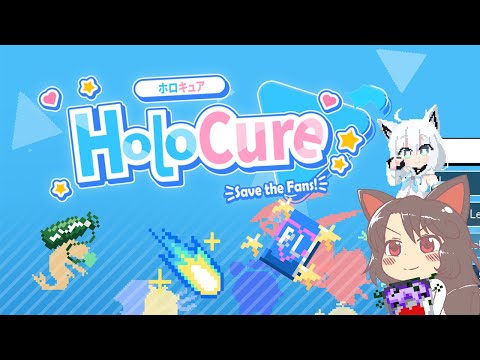 [HOLOCURE] Time to save ourselves!!!