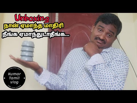 நான் ஏமாந்த மாதிரி நீங்க ஏமாந்துடாதீங்க |  washing machine stand bush | product review Tamil