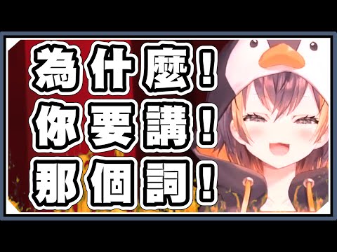 鑰匙跟〇一樣長！？讓清楚企鵝直接爆氣的發言！｜Petra Gurin/Mysta Rias 【Nijisanji EN】｜Vtuber精華｜【OPERATION:TANGO】