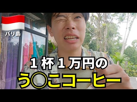 お腹壊しました… 【旅費全額公開 バリ島7泊10日】