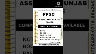 ppsc assistant Punjab police exam tips| ppsc assistant Punjab police exam strategy