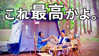 【夫婦キャンプ】このサイズで超簡単に建つおすすめテント紹介！［TOMOUNT］［本栖湖キャンプ場］