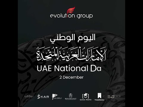 🌟 Celebrating the Spirit of the Union! 🇦🇪  

This 53rd National Day, we express our heartfelt gra