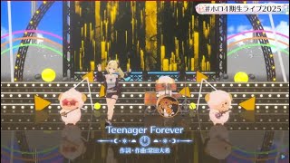 【#ホロ4期生ライブ2025】『Teenager Forever』【#角巻わため 】