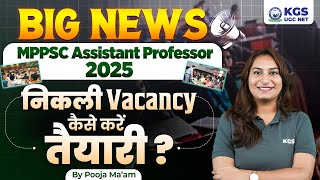 MPPSC Assistant Professor 2025 Latest Update | MP Assistant Professor Preparation | Pooja Mam | KGS