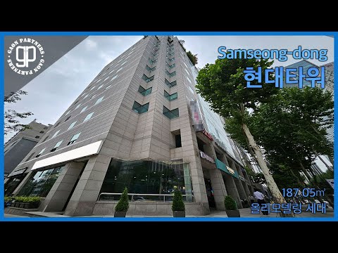 삼성동 주상복합 현대타워 리모델링 세대를 소개드립니다. [가온파트너스]