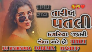 NEW TIMLI DJ REMIX MASHUP  TIMLI GUJARATI DJ MIX TIMLI 2025  VIKRAM THAKUR VK BHURIYA 2025 DJ REMIX