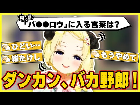 【角巻わため】いきなりしたビートたけしのものまねがひどすぎて爆笑するわためぇ【ホロライブ切り抜き】