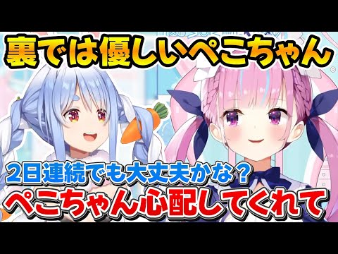 200万人達成前に感極まって泣いてしまうあくたん＆裏では優しいぺこちゃんｗ【ホロライブ/湊あくあ/兎田ぺこら/切り抜き】