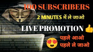 Live Promotion 50 Subscriber And Free Channel Checking #live #Todayslive