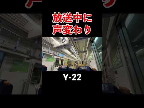 【平日2本限定】あまりにも違和感がありすぎる東京メトロ有楽町線の自動放送