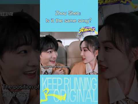 Zhou Shen: Is it the same song???