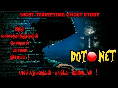 இந்த வலைத்தளம் உயிரை எடுக்கும் கொலைதளம் ! Dot Net | Ghost Story