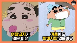 [빠퀴] 짱구 속 특이한 일본 문화 TOP5