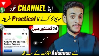 YouTube Channel Monetize Kaise Kare 2024 / (Practical Tarika) / How To Monetize Youtube Channel