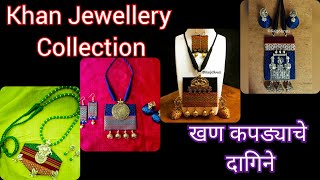 Khan Jewellery | khan saree jewellery | Fabric Jewellery #khanjewellery #khan #irkal #jewellery