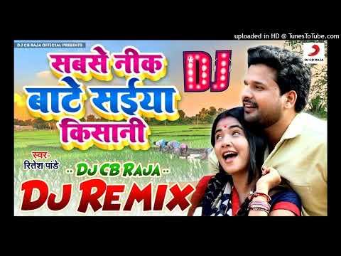 sabse nik ba saiya kisani viral bhojpuri dj song | Ritesh Pandey | Dj Chandra Bhan