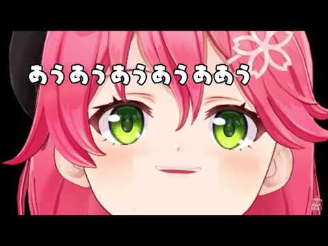 【さくらみこ】あごち壊れる【ホロライブ/切り抜き】