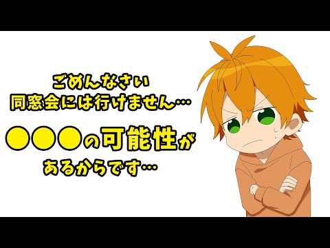 ジェルくんが 同窓会に行きたくない理由 同級生に 〇〇してる有名人がいる???【すとぷり文字起こし】【ジェル/切り抜き】