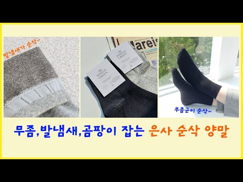 쉴드그린 발냄새 무좀 특화- 건강양말 -전자파,어싱 전문 쉴드그린