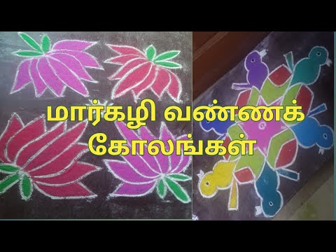 மார்கழி மாதத்தில் வாசலில் போட எளிய புள்ளி கோலம்|Kolam designs|Easy dotted kolam|#Bala Kolams|BKR#192