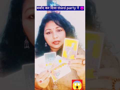 💔 आपको ठुकरा कर गये थे 🥺third party मे😈 ऐसा क्या हुआ जो आपको miss कर रहे हैं😭 🤔#faithfultarot 🧚‍♂️