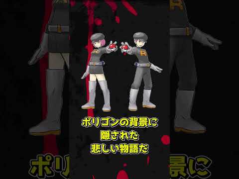 ポケモンの都市伝説3選【ゆっくり解説】