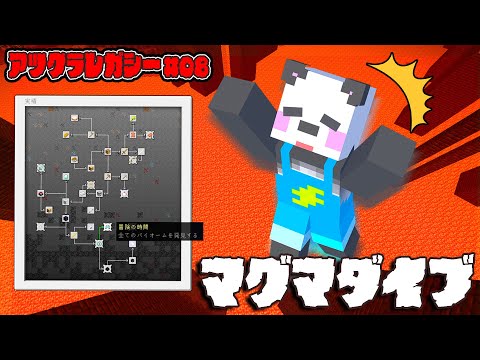 【全ロス】実績解除しようとしたらマグマに落ちて全てを失いました。。【マイクラ/ゆっくり実況】#アツクラレガシー