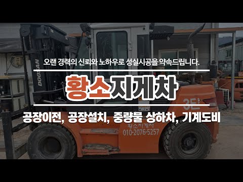 가납리지게차 황소지게차