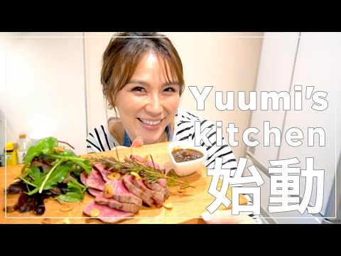 【料理企画】Yuumi's kitchen始動！大切な人へ振る舞う料理2品！