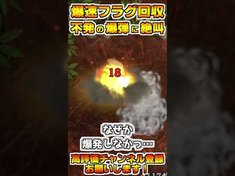 沙花叉の爆速フラグ回収ｗ不発の爆弾の罠に油断したところを狙われ絶叫する沙花叉ｗ【沙花叉クロヱ/ホロライブ】 #hololive #ホロライブ切り抜き #沙花叉クロヱ #またまたさかまた