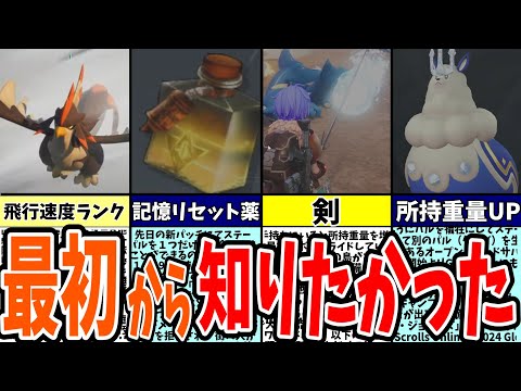 【パルワールド】中級編！最初から知りたかった要素１２選！【パルマニュアル】