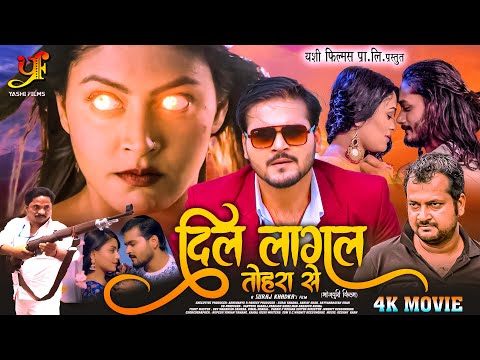 दिल लागल तोहरा से - FULL MOVIE | Arvind Akela Kallu | Jahanwi Basnet | Gobinda Shah | Bhojpuri Movie