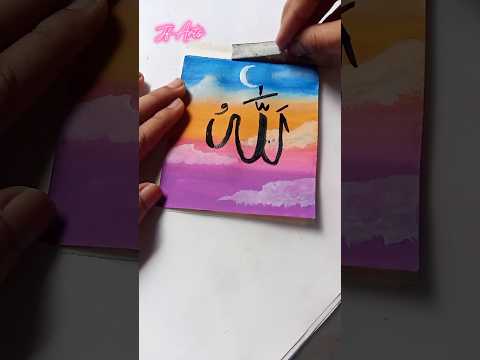 Allah name painting on beautiful dreamy sky🌈 #shortvideo #art #painting #arabic @Fatemasahola