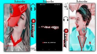 আমার আতা গাছে তে তোতা পাখি বাসা |Dj Song|Bengali Lyrics Status|hard bass Dj Song|New Bengal Song