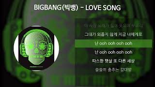 BIGBANG(빅뱅) - LOVE SONG [가사/Lyrics]