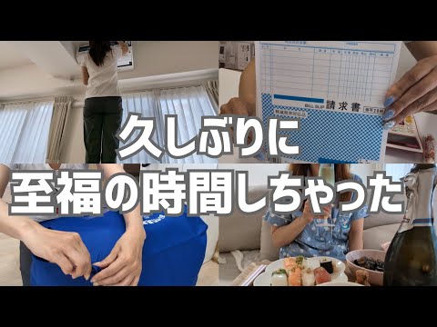 【Vlog】至福の時間しちゃった｜宅配クリーニング｜ネイルサロン｜40代独身