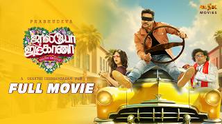 Jolly O Gymkhana Tamil Full Movie | Prabhu Deva, Madonna Sebastian, Abirami, Yogi Babu | MSK Movies