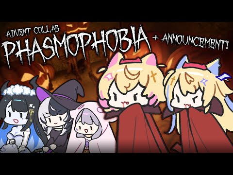 【PHASMOPHOBIA COLLAB】the true "don't scream" challenge 🐾 #holoAdvent 【ANNOUNCEMENT】