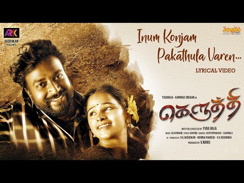 Inum Konjam Pakathula Varen | Lyrical Video | Keluthi | SathyaPrakash | Sharmila | Selvanambi