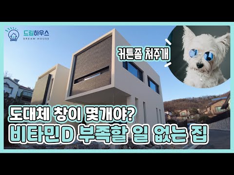 [파주타운하우스]이국적인 느낌의 파주 럭셔리 타운하우스