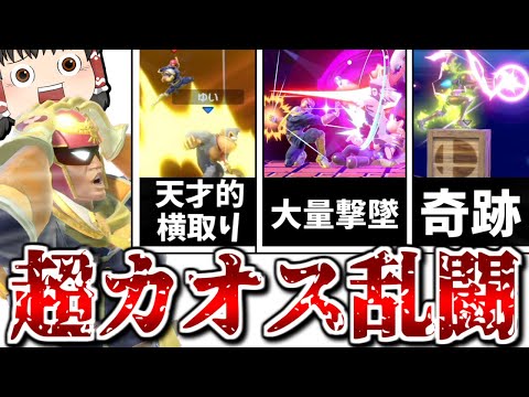 【スマブラSP】新しくファルコンの最強戦法を試そうとしたらいろいろカオスだった件【ファルコンゆっくり実況part15】